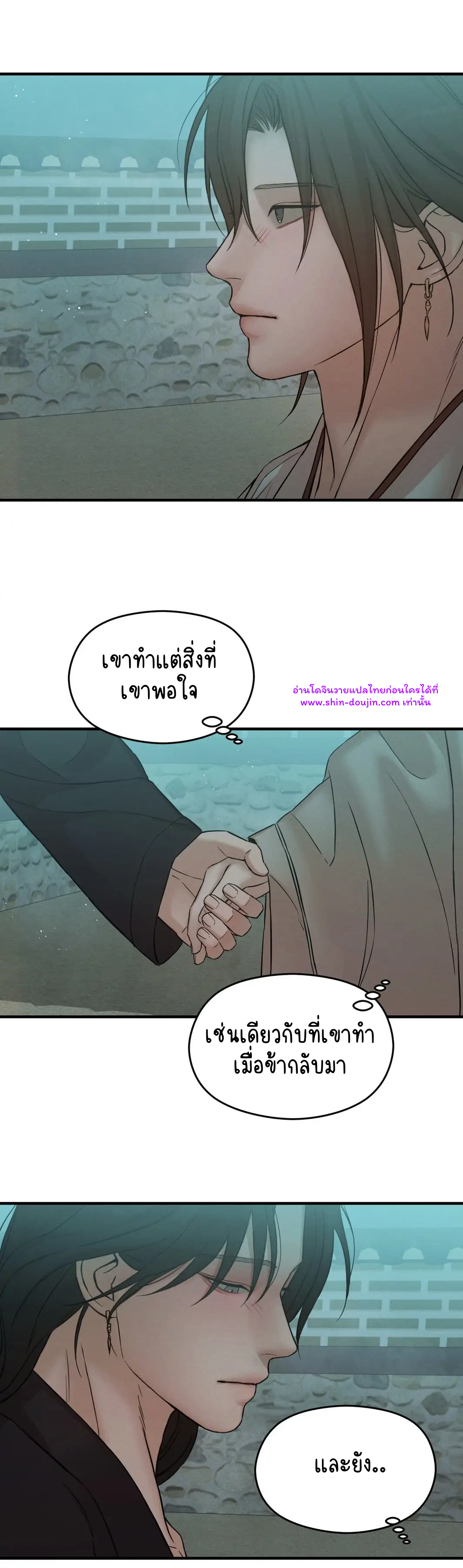 At the end of this night EP 6